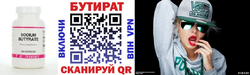 Бутират оксибутират  Рыбинск 