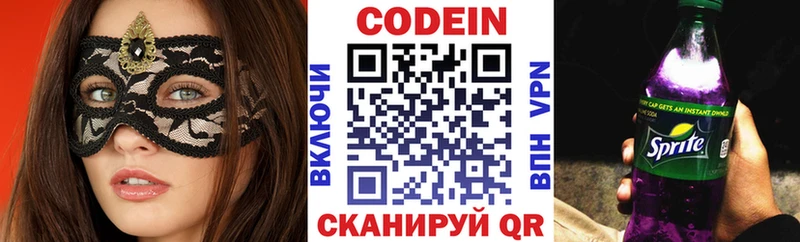 наркота  Рыбинск  mega как зайти  Кодеиновый сироп Lean Purple Drank 