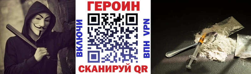 ГЕРОИН хмурый  Рыбинск 